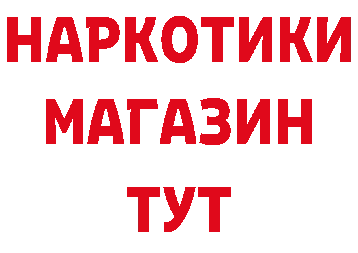 ГАШ 40% ТГК сайт маркетплейс MEGA Мурманск